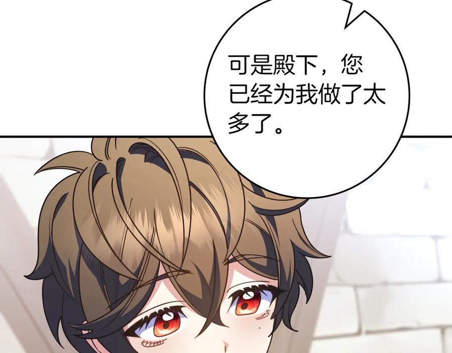 《只想在反派爸爸身边躺平》第35话 参观古董 第160页