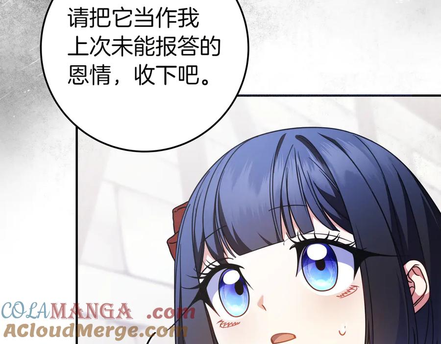 《只想在反派爸爸身边躺平》第35话 参观古董 第157页