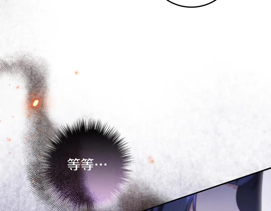 《只想在反派爸爸身边躺平》第35话 参观古董 第174页