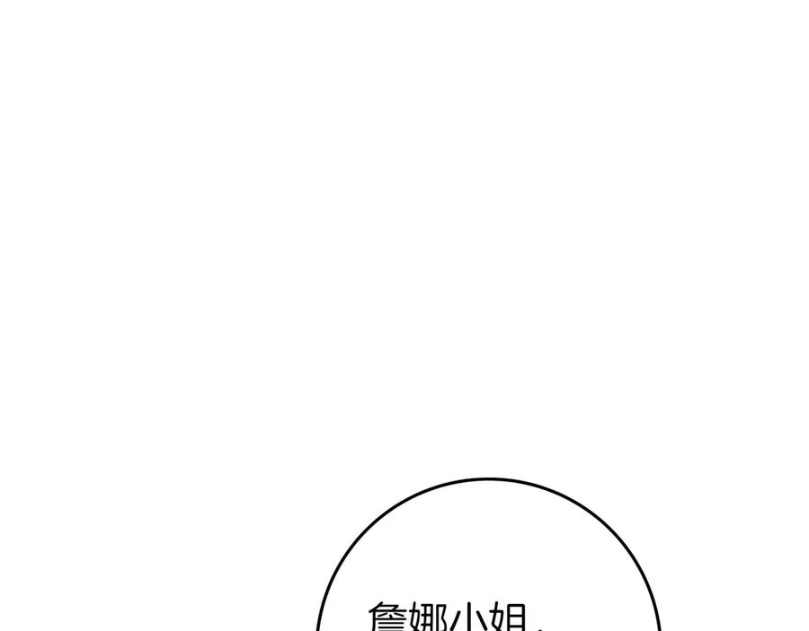 《只想在反派爸爸身边躺平》第35话 参观古董 第112页