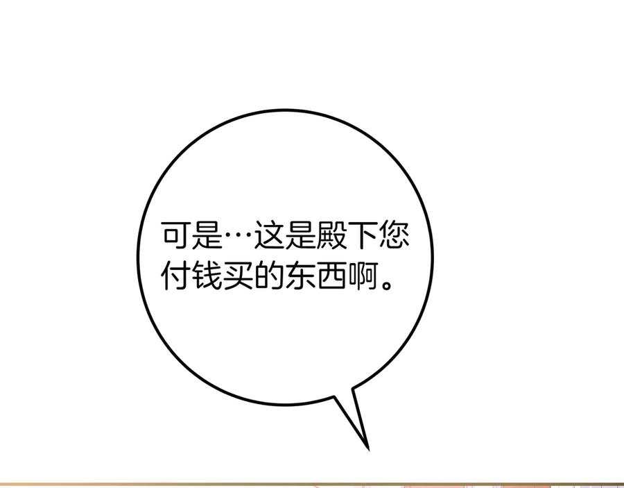 《只想在反派爸爸身边躺平》第35话 参观古董 第147页