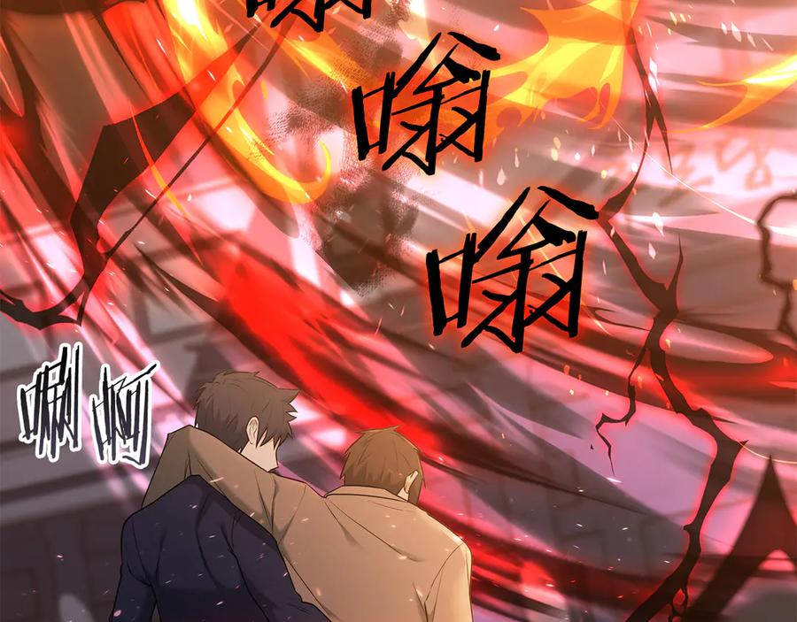 《一键三连后，我无敌了》第38话 副本爆炸 第98页