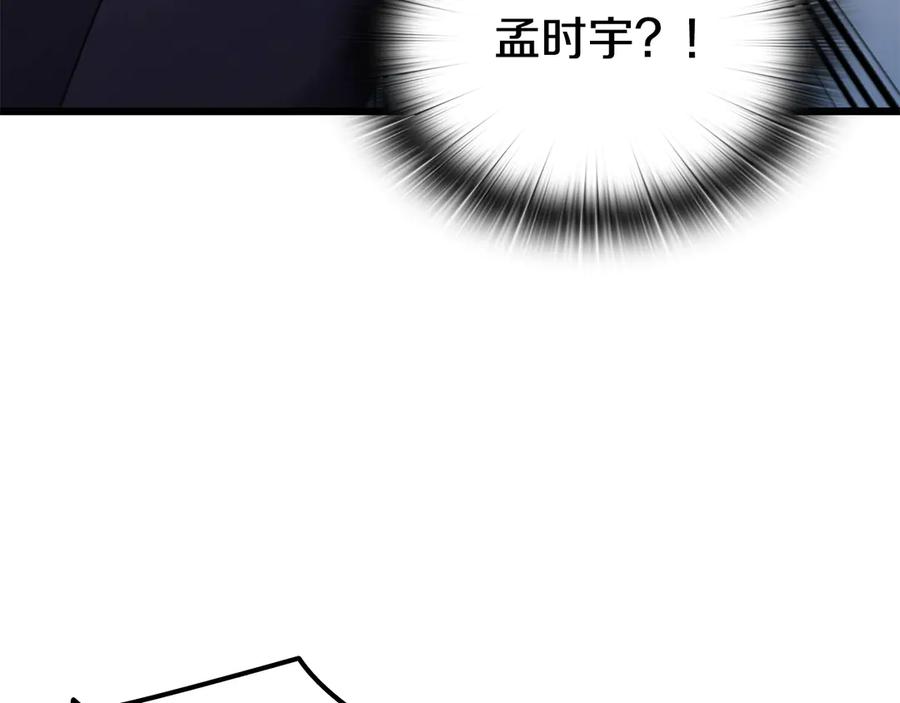 《一键三连后，我无敌了》第38话 副本爆炸 第94页