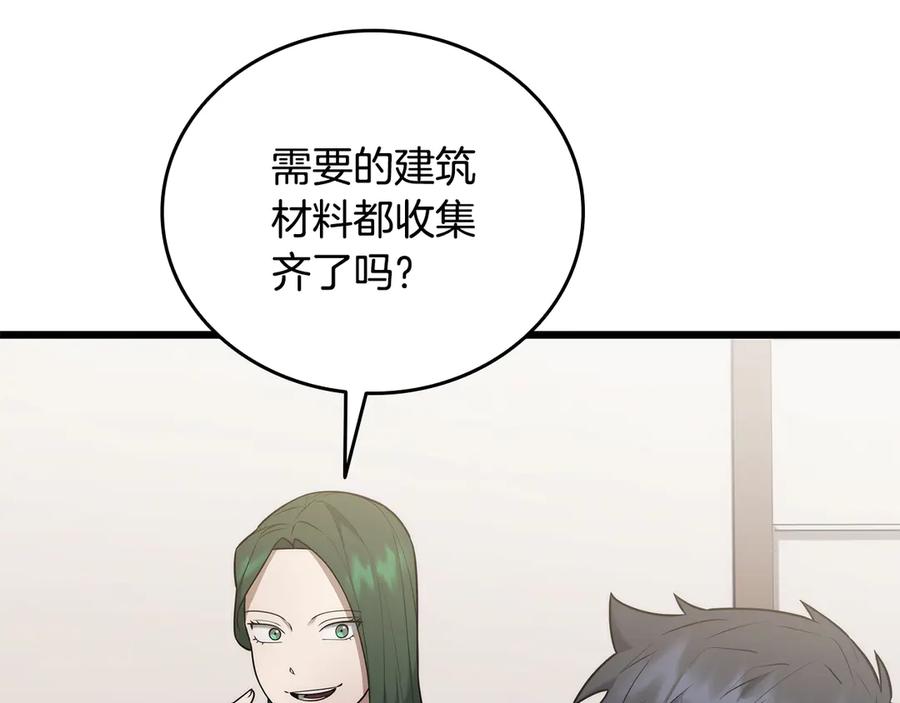 《一键三连后，我无敌了》第39话 “婚房”？ 第100页