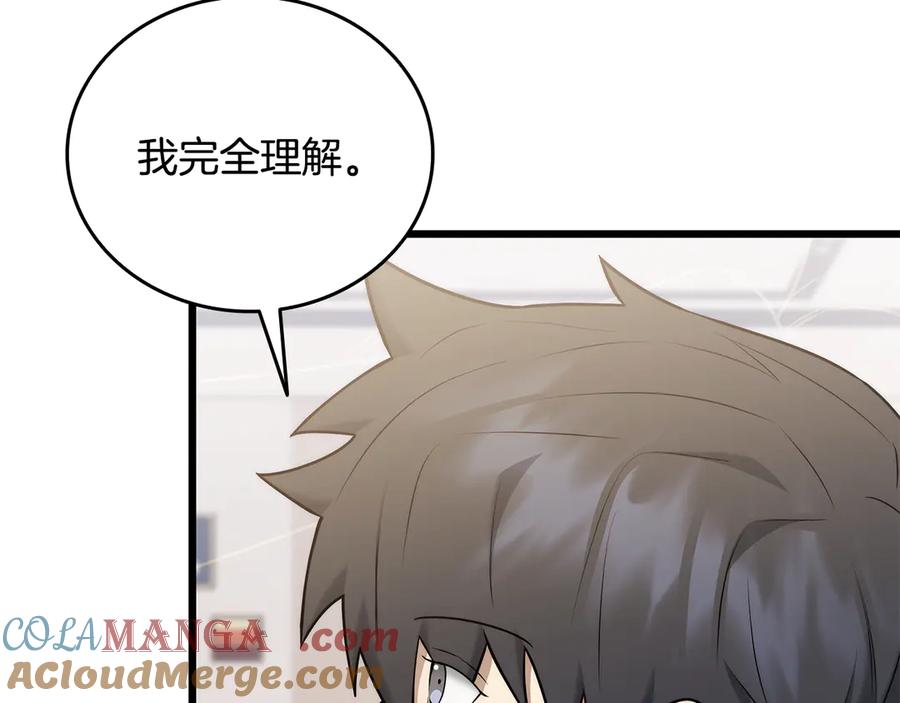 《一键三连后，我无敌了》第39话 “婚房”？ 第73页