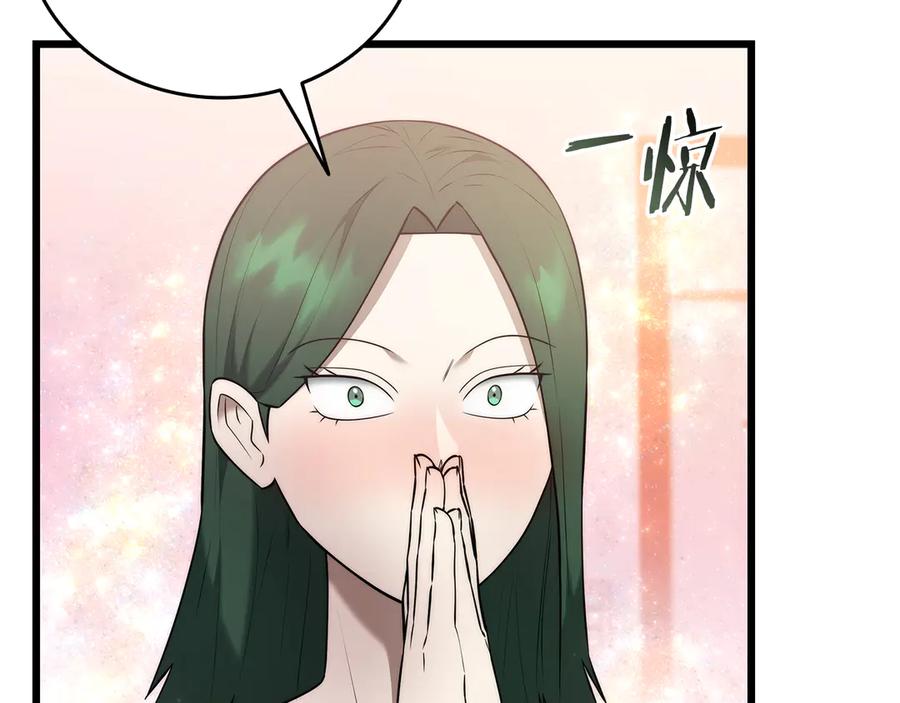 《一键三连后，我无敌了》第39话 “婚房”？ 第86页