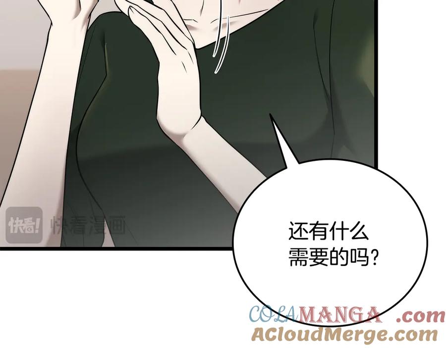 《一键三连后，我无敌了》第39话 “婚房”？ 第93页