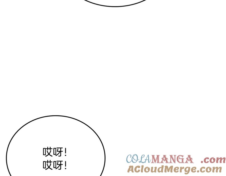 《一键三连后，我无敌了》第39话 “婚房”？ 第85页