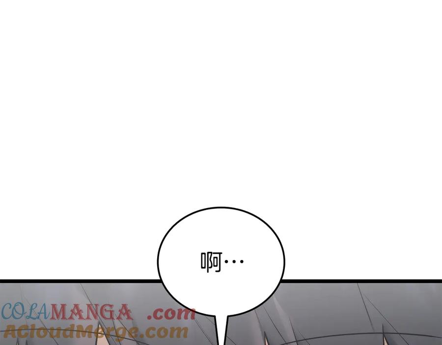 《一键三连后，我无敌了》第39话 “婚房”？ 第97页
