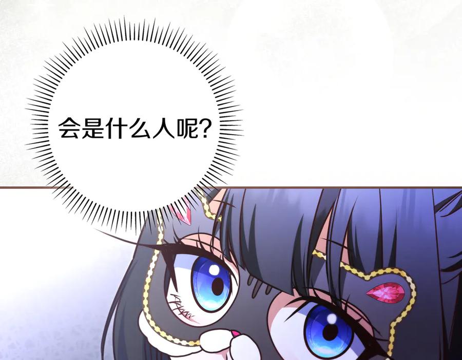 《只想在反派爸爸身边躺平》第39话 专属护卫骑士 第154页