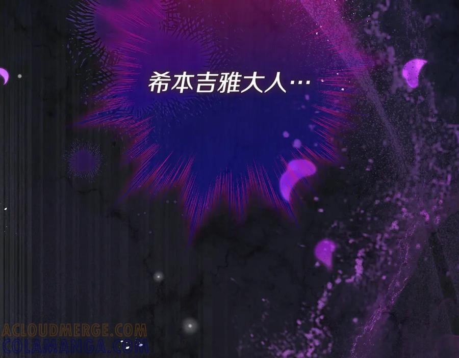 《只想在反派爸爸身边躺平》第39话 专属护卫骑士 第221页