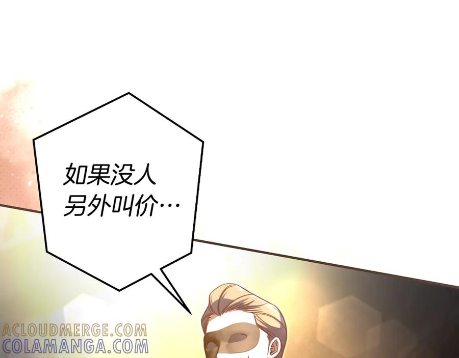 《只想在反派爸爸身边躺平》第39话 专属护卫骑士 第121页