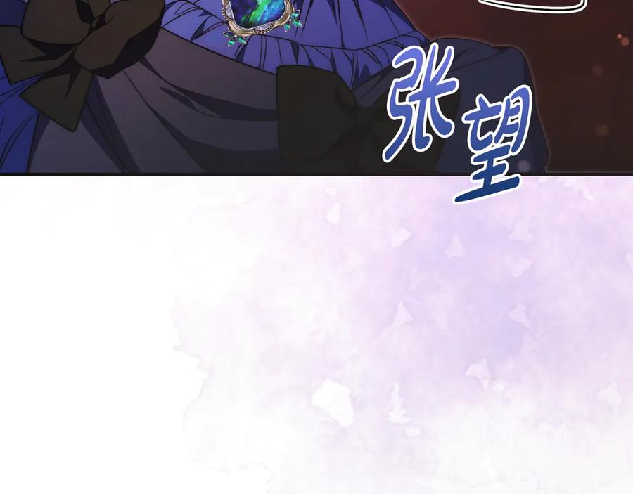 《只想在反派爸爸身边躺平》第39话 专属护卫骑士 第187页