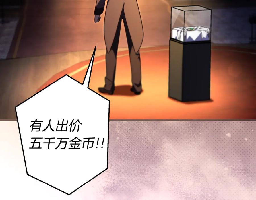 《只想在反派爸爸身边躺平》第39话 专属护卫骑士 第127页