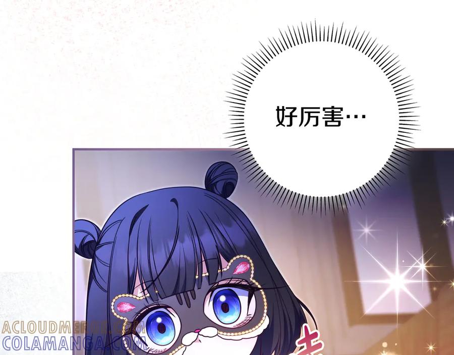 《只想在反派爸爸身边躺平》第39话 专属护卫骑士 第145页