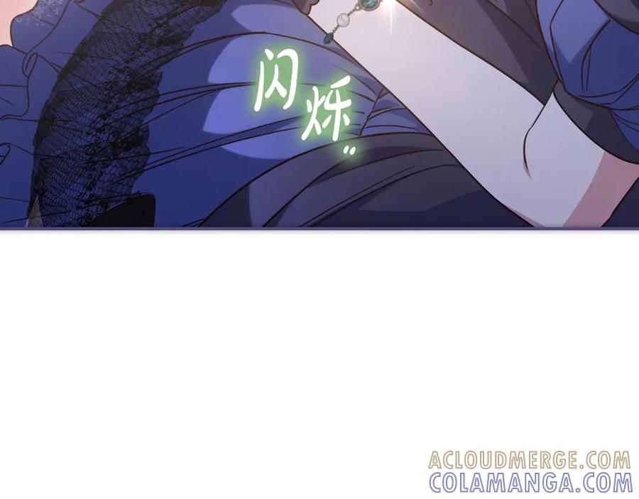 《只想在反派爸爸身边躺平》第39话 专属护卫骑士 第169页