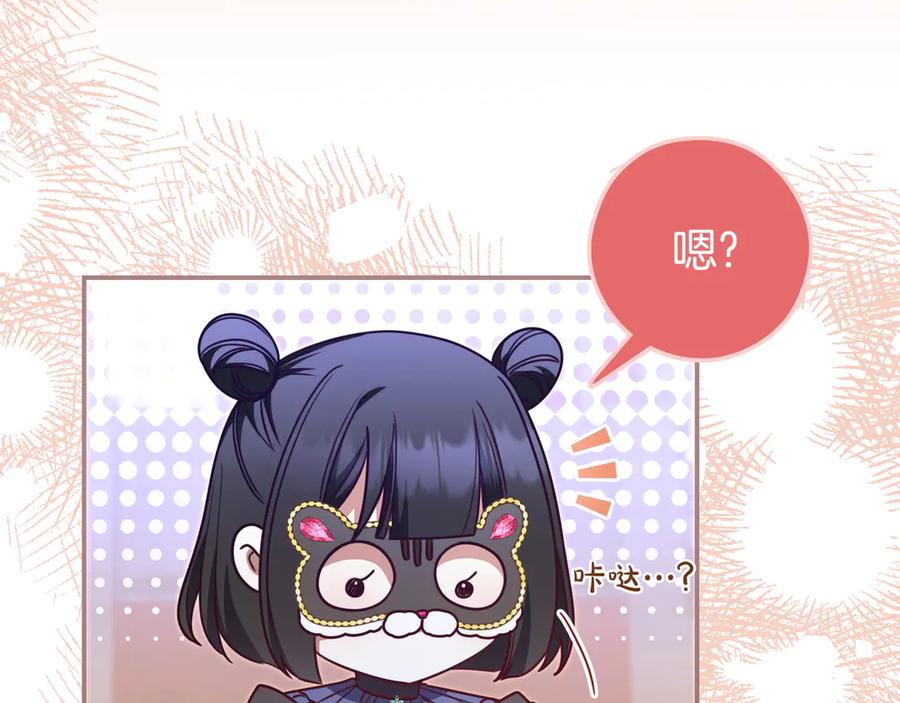 《只想在反派爸爸身边躺平》第39话 专属护卫骑士 第156页