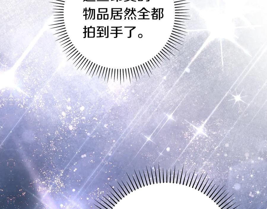 《只想在反派爸爸身边躺平》第39话 专属护卫骑士 第147页