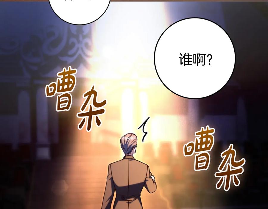 《只想在反派爸爸身边躺平》第39话 专属护卫骑士 第126页