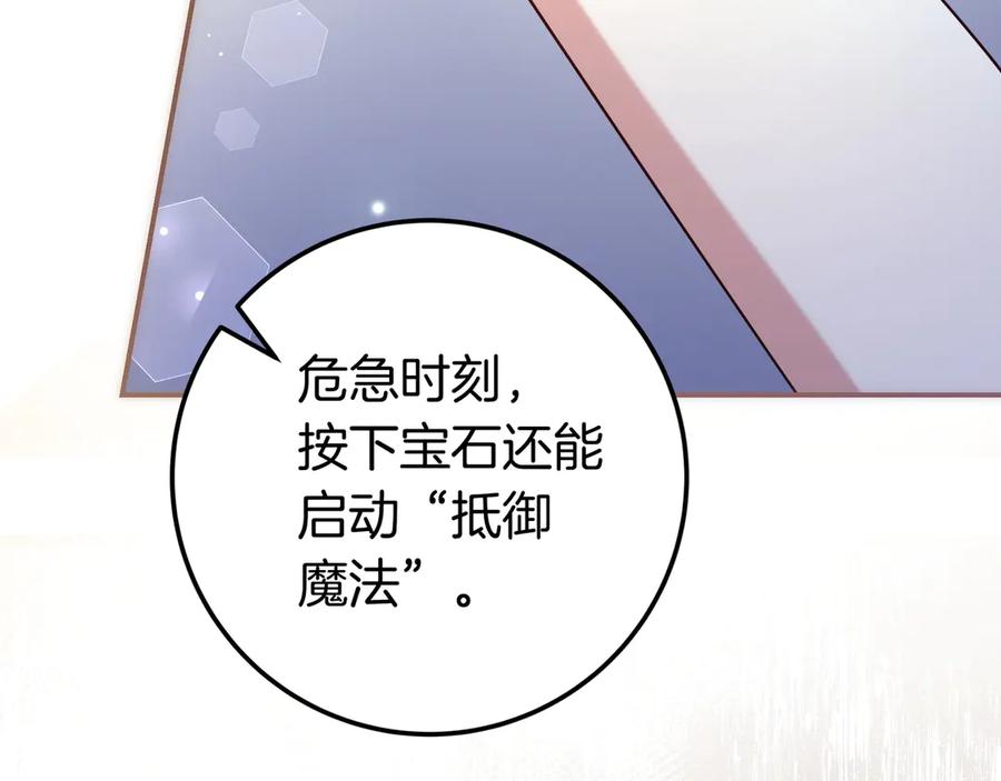 《只想在反派爸爸身边躺平》第39话 专属护卫骑士 第163页