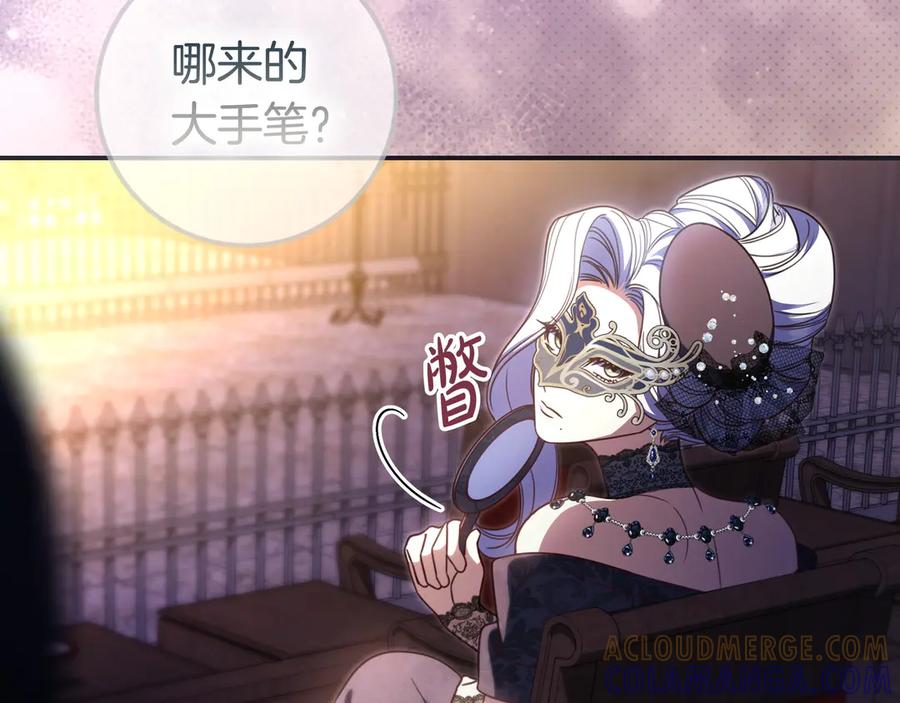《只想在反派爸爸身边躺平》第39话 专属护卫骑士 第129页