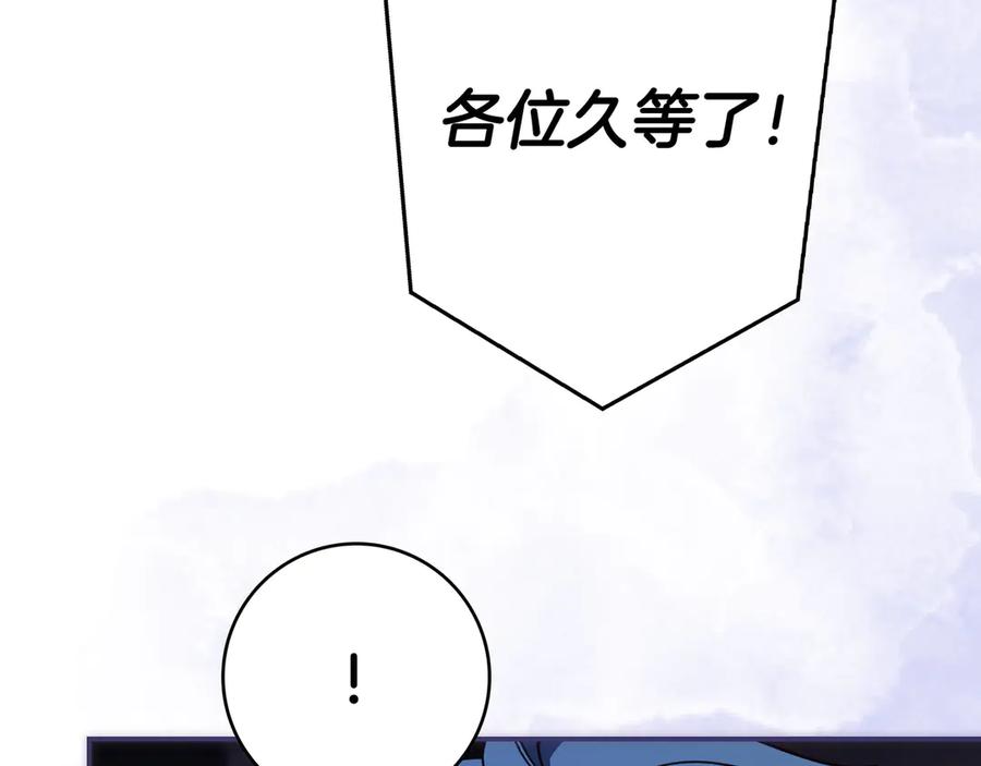 《只想在反派爸爸身边躺平》第39话 专属护卫骑士 第175页