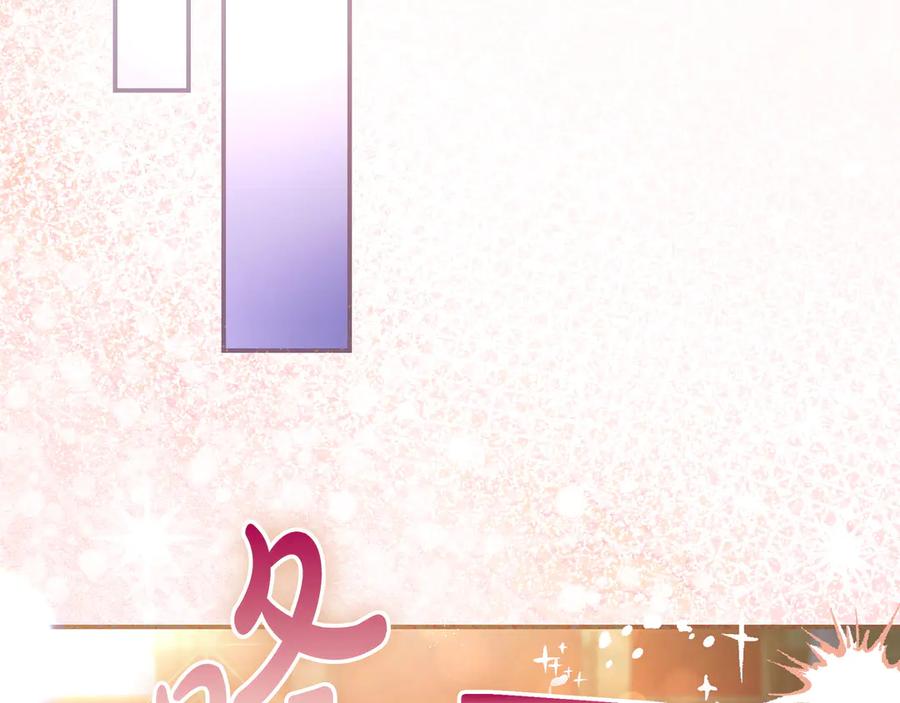 《只想在反派爸爸身边躺平》第39话 专属护卫骑士 第142页