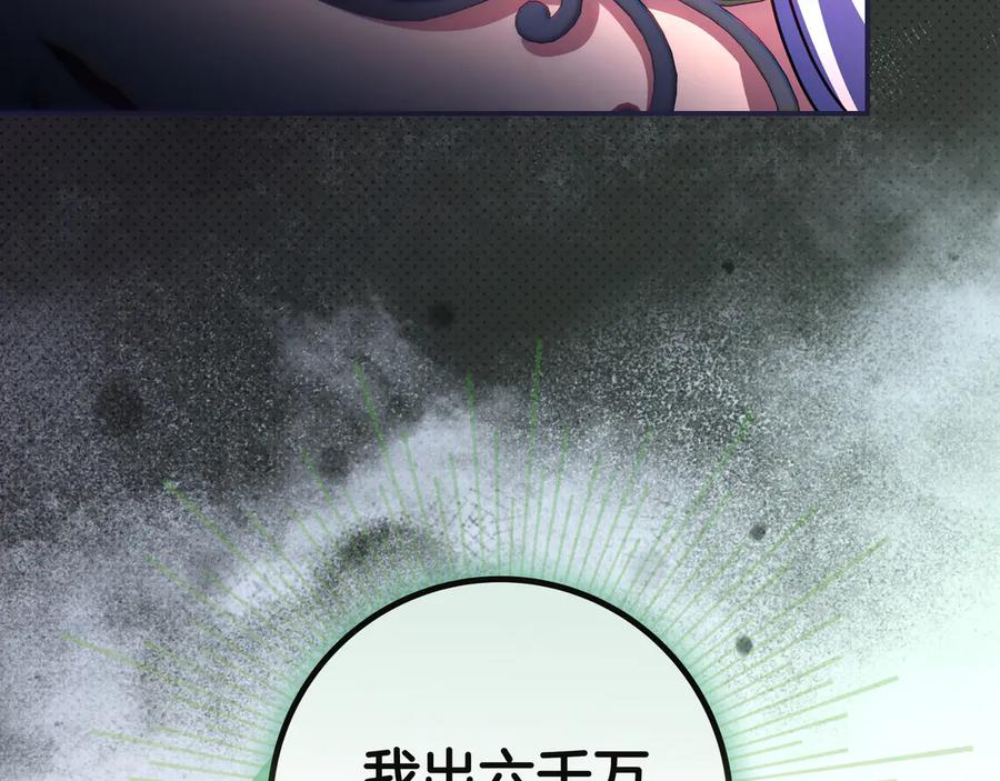 《只想在反派爸爸身边躺平》第39话 专属护卫骑士 第138页