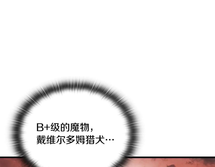 《一键三连后，我无敌了》第40话 超迅速 第207页