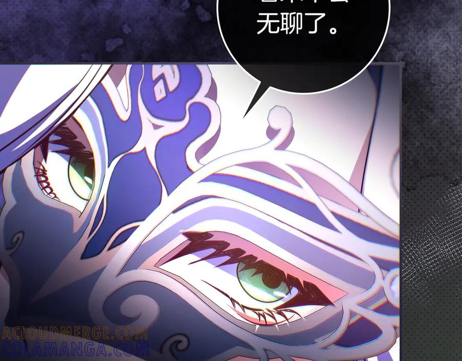 《只想在反派爸爸身边躺平》第39话 专属护卫骑士 第137页