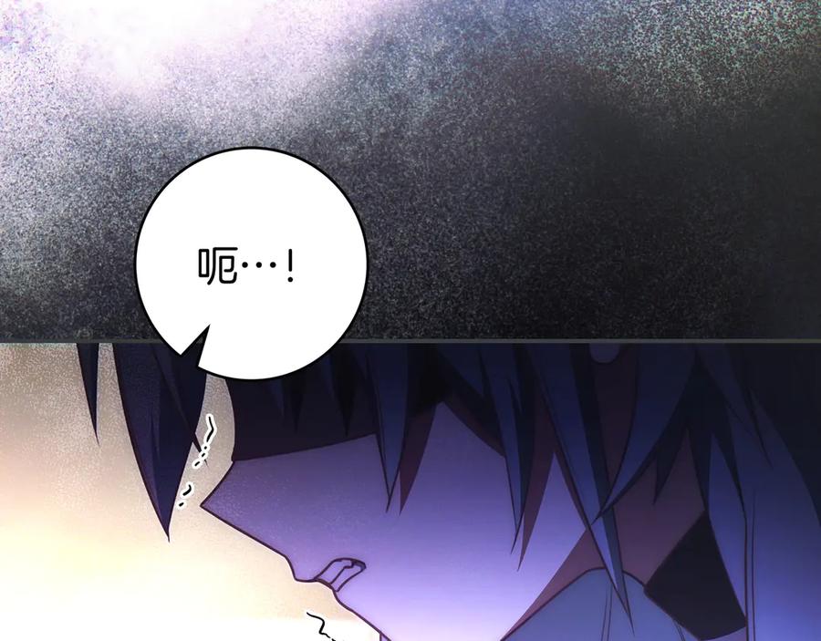 《只想在反派爸爸身边躺平》第39话 专属护卫骑士 第192页