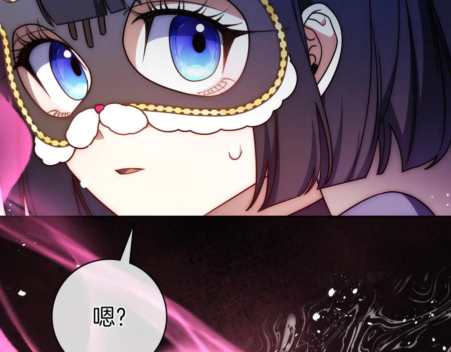 《只想在反派爸爸身边躺平》第39话 专属护卫骑士 第204页