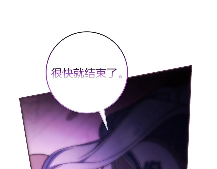 《只想在反派爸爸身边躺平》第39话 专属护卫骑士 第214页
