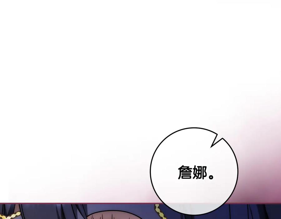 《只想在反派爸爸身边躺平》第39话 专属护卫骑士 第203页