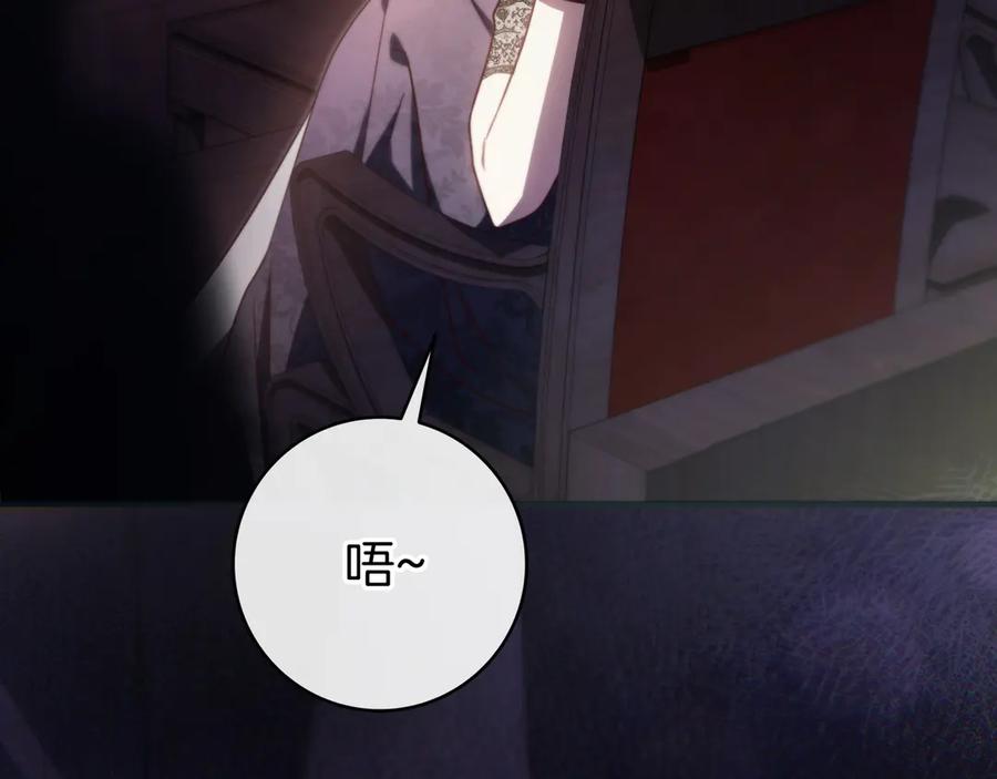 《只想在反派爸爸身边躺平》第39话 专属护卫骑士 第130页