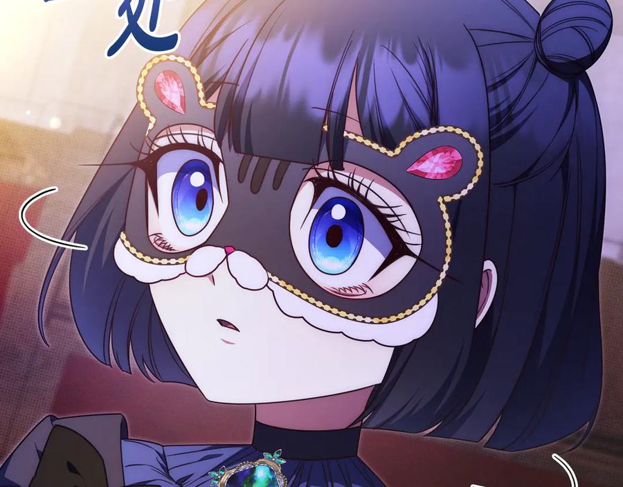 《只想在反派爸爸身边躺平》第39话 专属护卫骑士 第186页