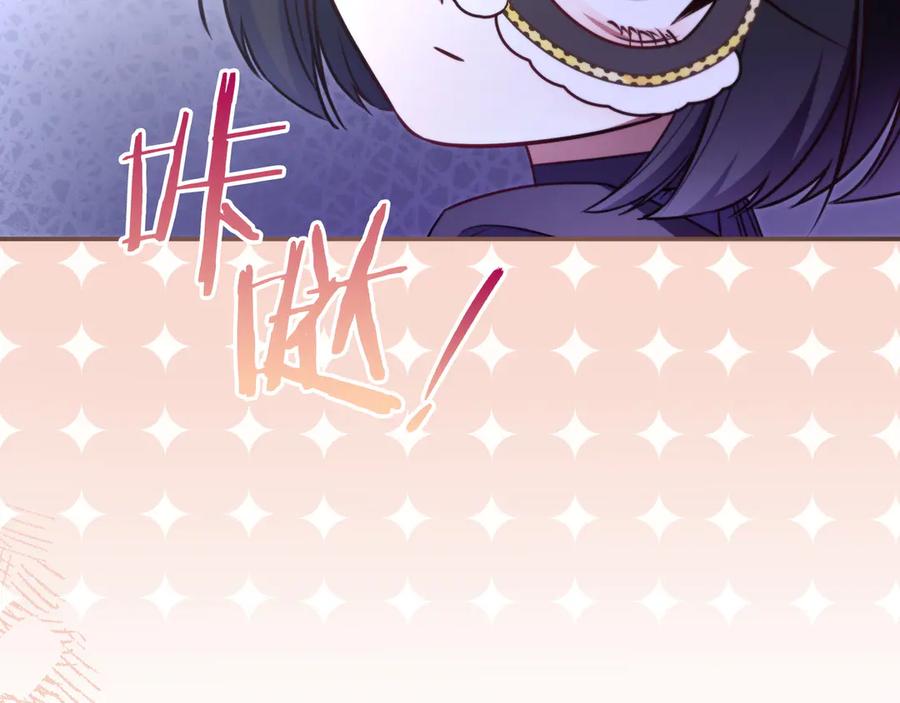 《只想在反派爸爸身边躺平》第39话 专属护卫骑士 第155页