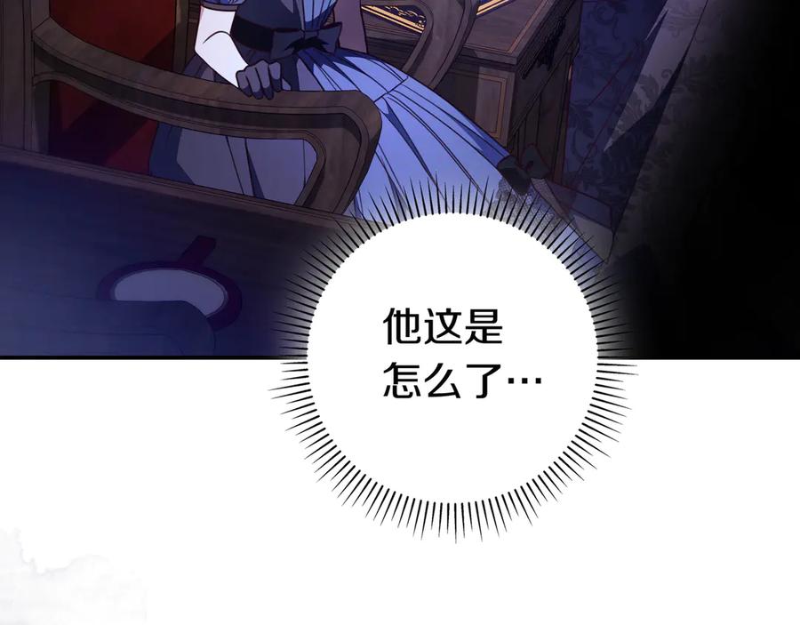 《只想在反派爸爸身边躺平》第39话 专属护卫骑士 第200页