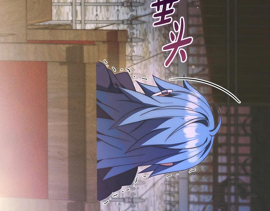 《只想在反派爸爸身边躺平》第39话 专属护卫骑士 第190页