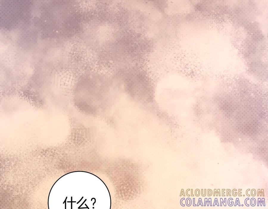 《只想在反派爸爸身边躺平》第39话 专属护卫骑士 第125页