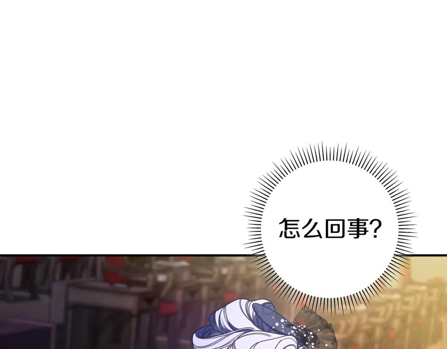 《只想在反派爸爸身边躺平》第39话 专属护卫骑士 第198页