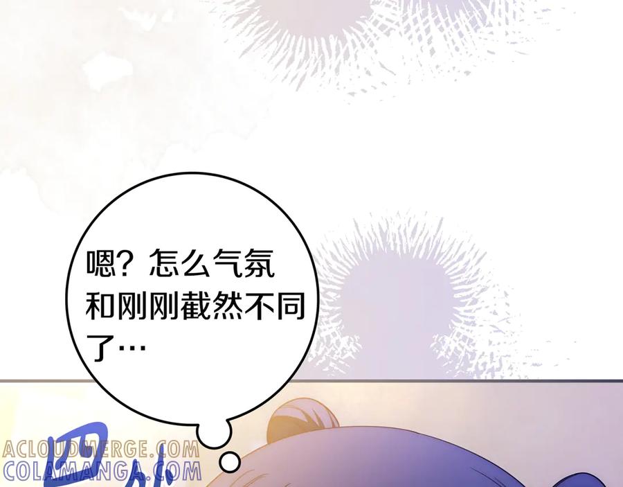 《只想在反派爸爸身边躺平》第39话 专属护卫骑士 第185页