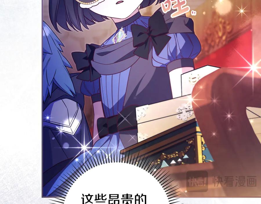 《只想在反派爸爸身边躺平》第39话 专属护卫骑士 第146页