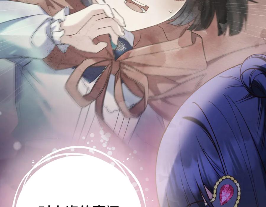 《只想在反派爸爸身边躺平》第39话 专属护卫骑士 第167页