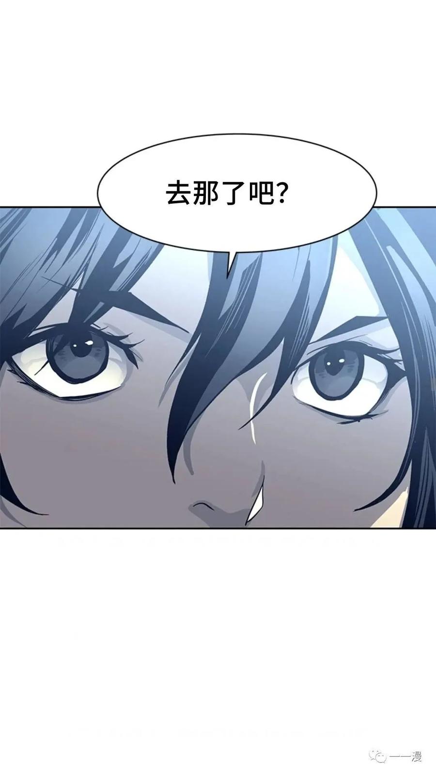 《贪食的降临》第46话 第59页