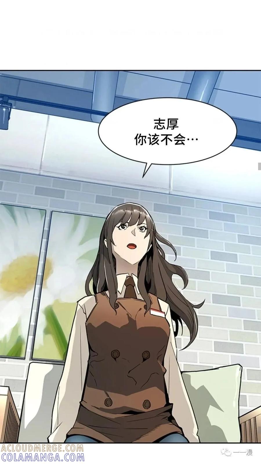 《贪食的降临》第46话 第58页