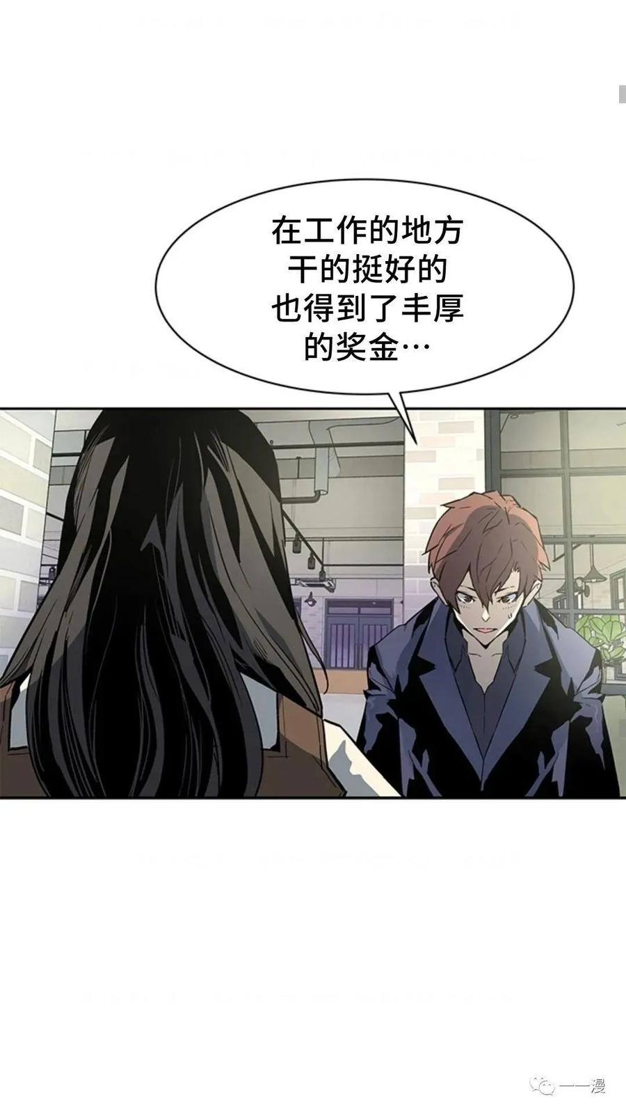 《贪食的降临》第46话 第56页