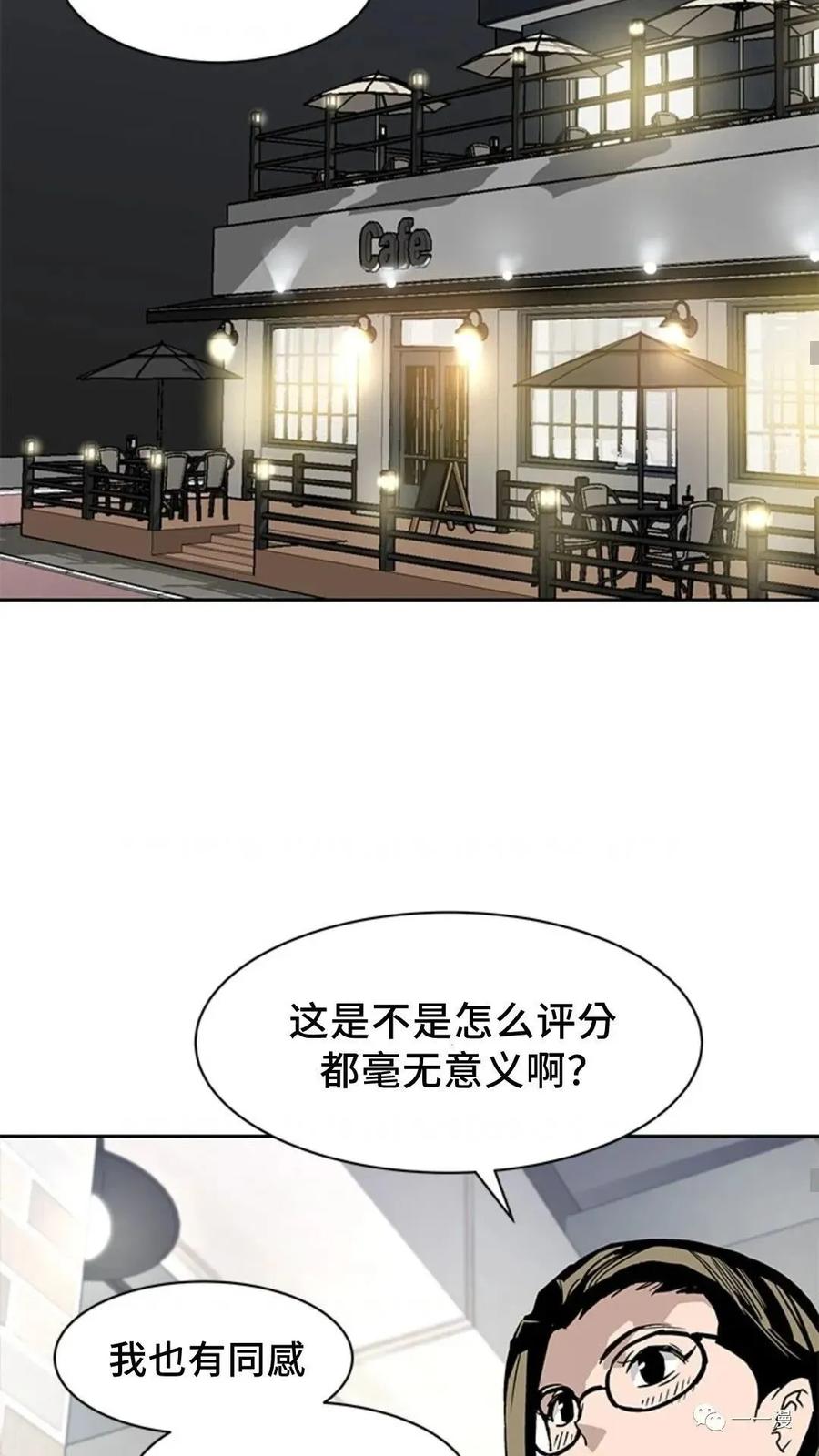 《贪食的降临》第46话 第53页