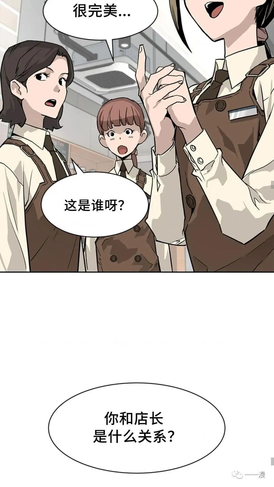 《贪食的降临》第46话 第54页