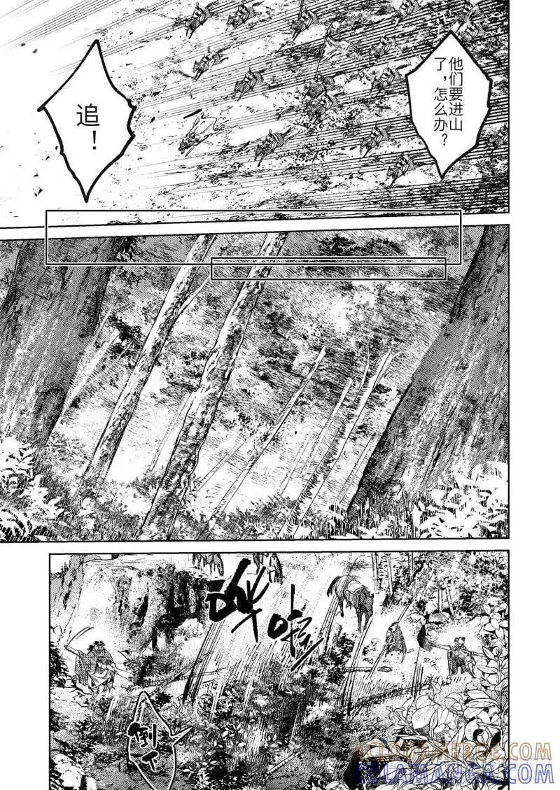 《烈土千瞳》第十六话 内焦外困（上） 第7页